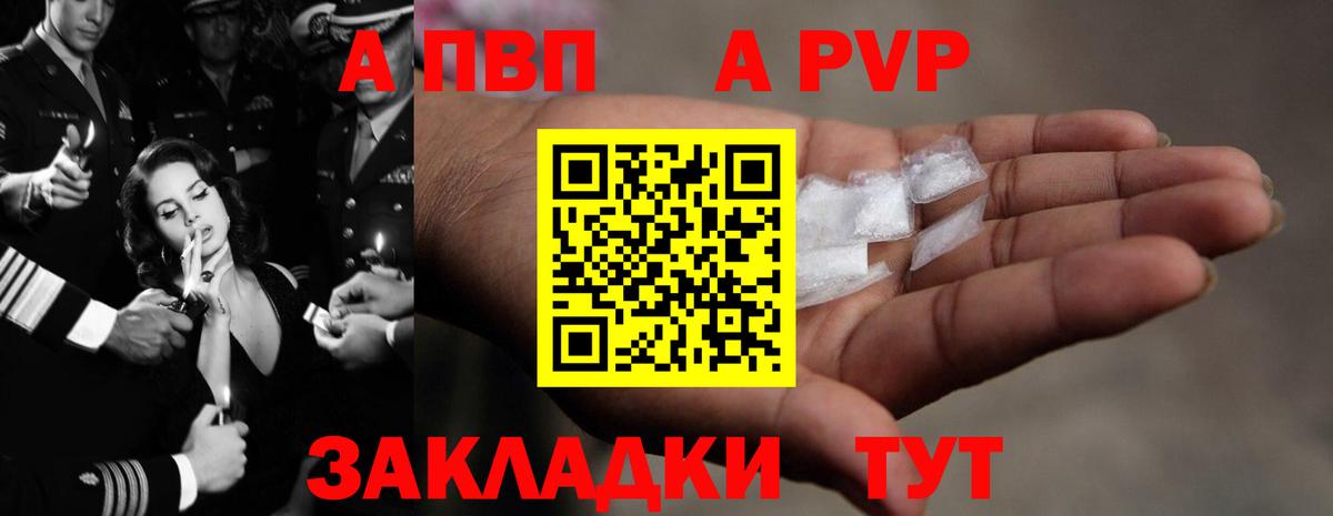 закладки  Вход с VPN  Нижнекамск  APVP  A-PVP Crystall  Альфа ПВП СК КРИС 