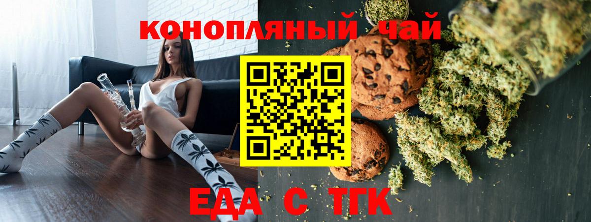 Печенье с ТГК конопля  Вход с VPN  Нижнекамск 