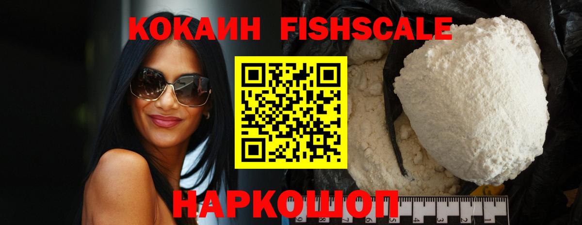 Нижнекамск  Cocaine 98%  Кокаин Колумбийский  Вход с VPN 