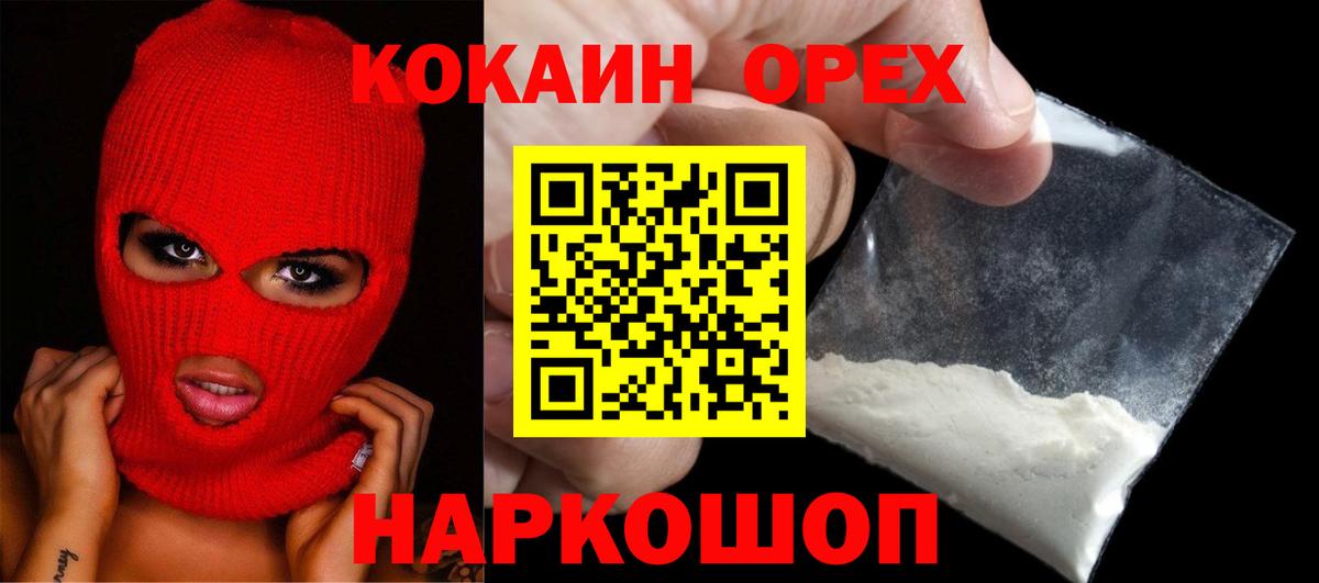 Cocaine 99% Нижнекамск