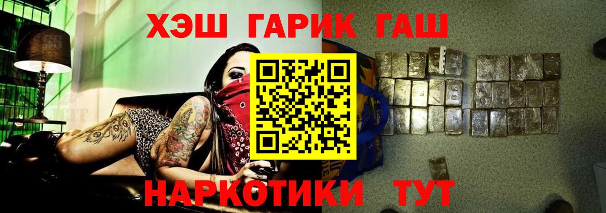 Гашиш 40% ТГК Нижнекамск