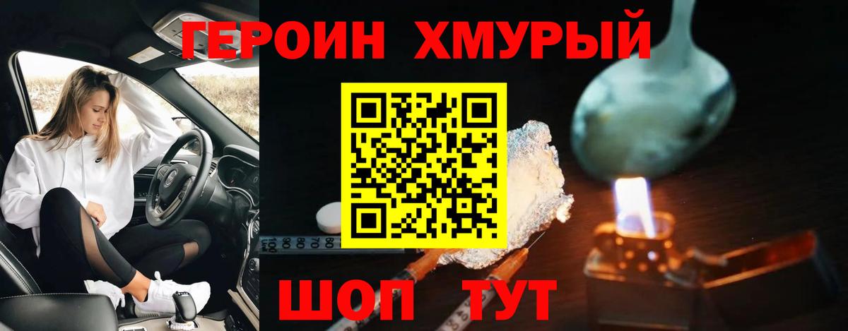 Героин Афган  Вход с VPN  Нижнекамск 