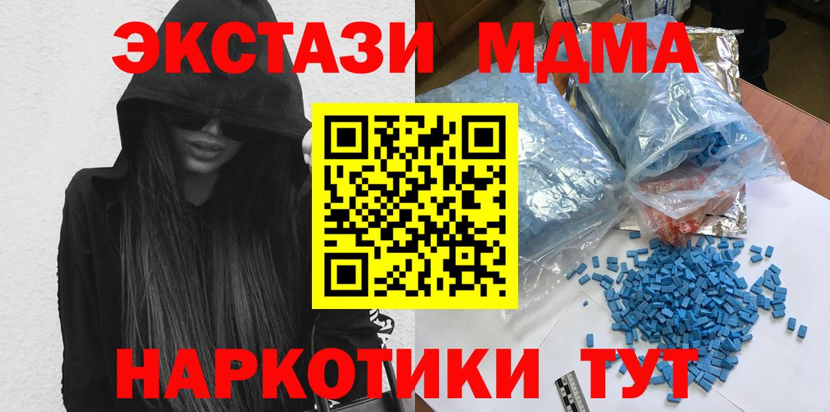 МДМА Molly  МДМА VHQ  Нижнекамск  Вход с VPN 