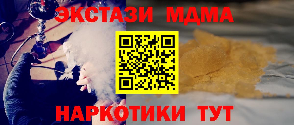 МДМА VHQ Нижнекамск