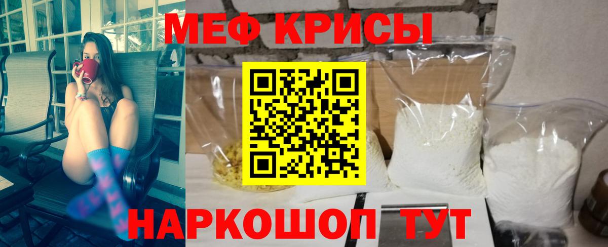 Мефедрон  Нижнекамск