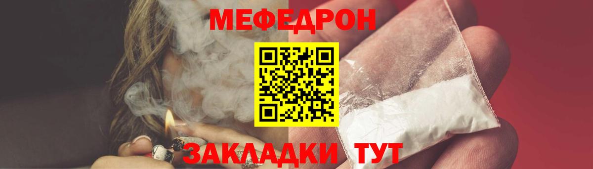 МЕФ mephedrone  Вход с VPN  Меф  Нижнекамск 