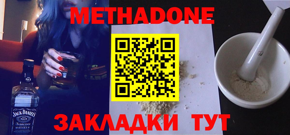 МЕГА маркетплейс  МЕТАДОН кристалл  Вход с VPN  Нижнекамск 