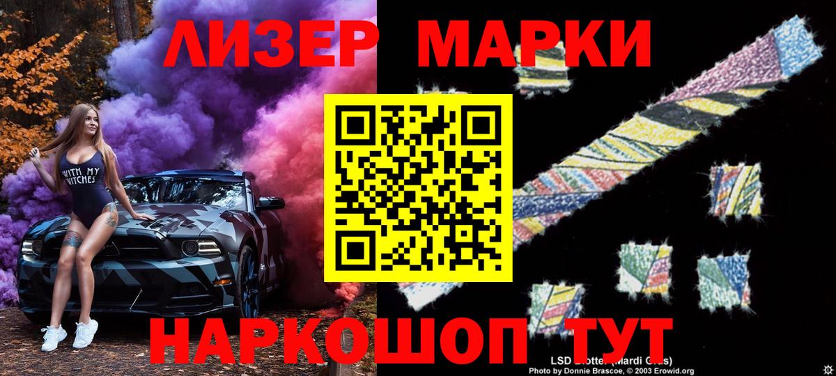 Наркотические марки 1500мкг  сколько стоит  Нижнекамск  Вход с VPN 