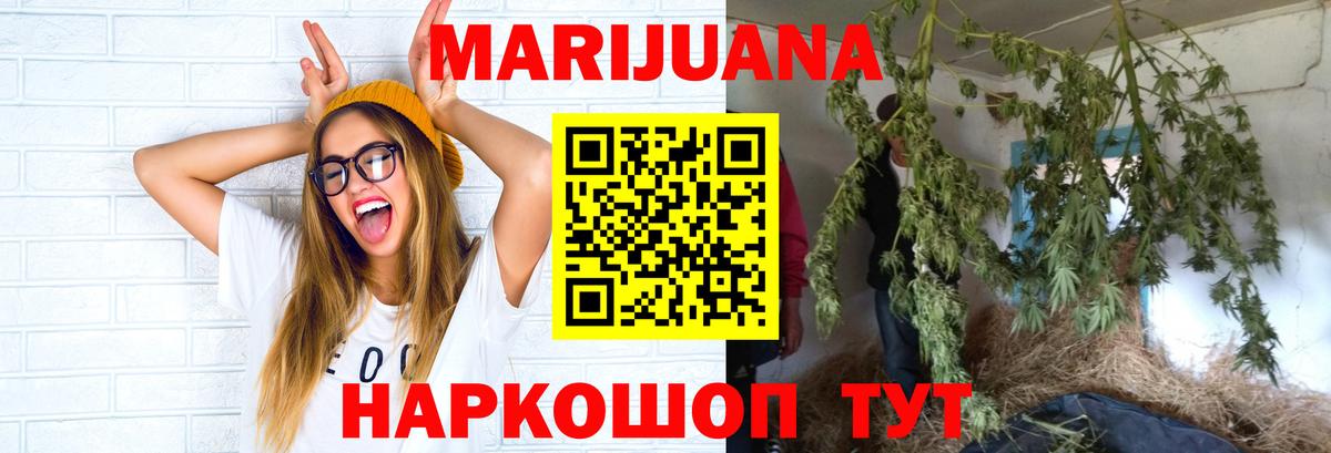 Марихуана ГИДРОПОН  Вход с VPN  Конопля VHQ  Нижнекамск  Шишки марихуана THC 21% 